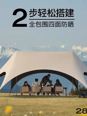 Quick-build Black Rubber Canopy Tent Outdoor Table and Chair Camping Lazy People Quick-open Canopy Free-build Sunshade Outdoor Sunscreen