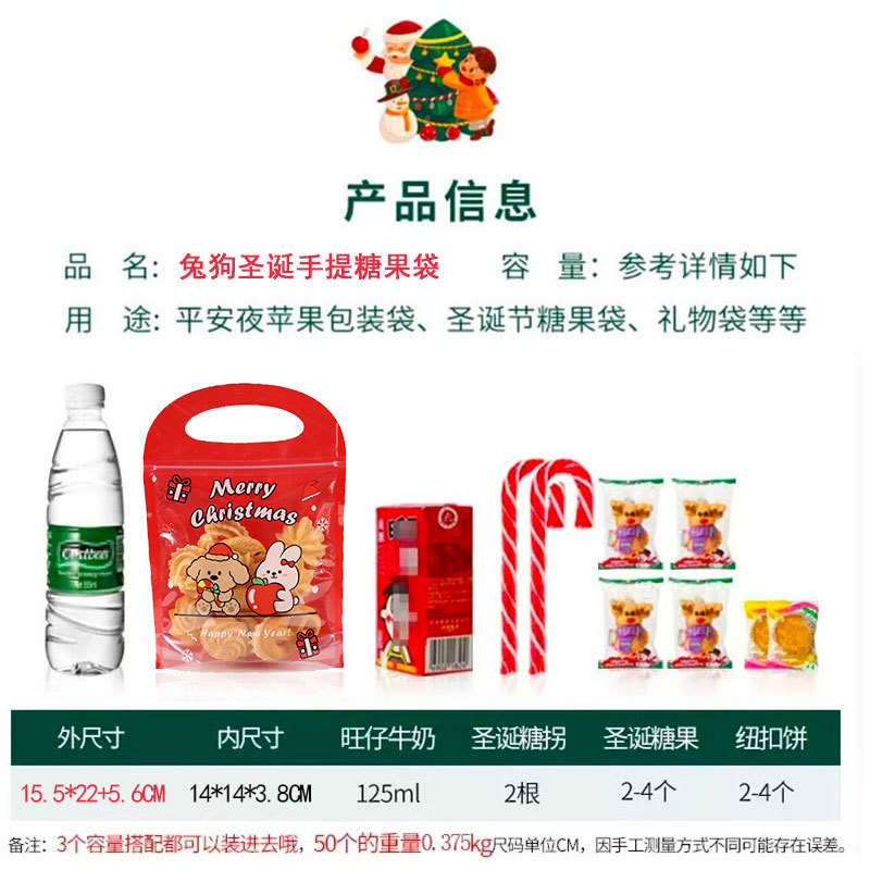 圣诞节礼物包装袋糖果饼干包装自封袋创意幼儿园节日礼品手提袋子|undefined