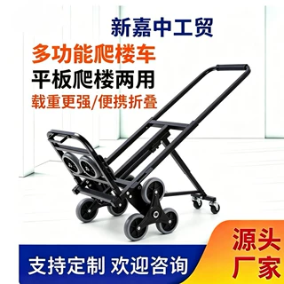 手动爬楼搬运车 折叠便携拉杆小推车