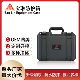 工具箱包;仪器箱;塑料箱