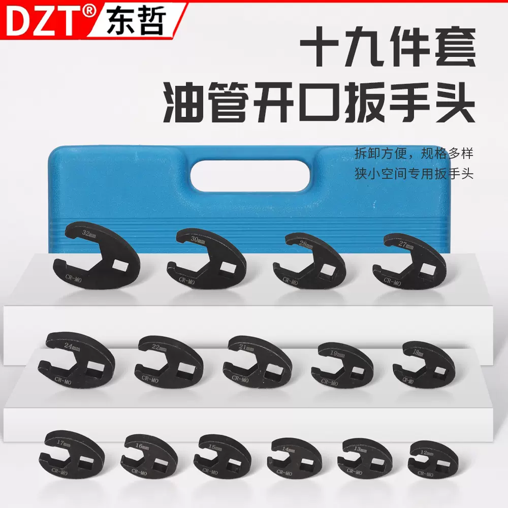 19件活动扳手套装 10-22mm公制牛角头扳手3/8英寸开口活扳手工具