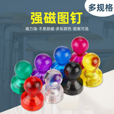 塑料磁釘磁吸彩色透明小號強磁白板磁性圖釘強力黑板磁鐵水晶磁粒
