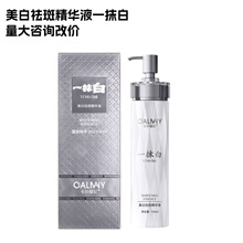 卡尔曼尼美白袪斑精华液一抹白补水保湿清爽滋润嫩滑肌肤液