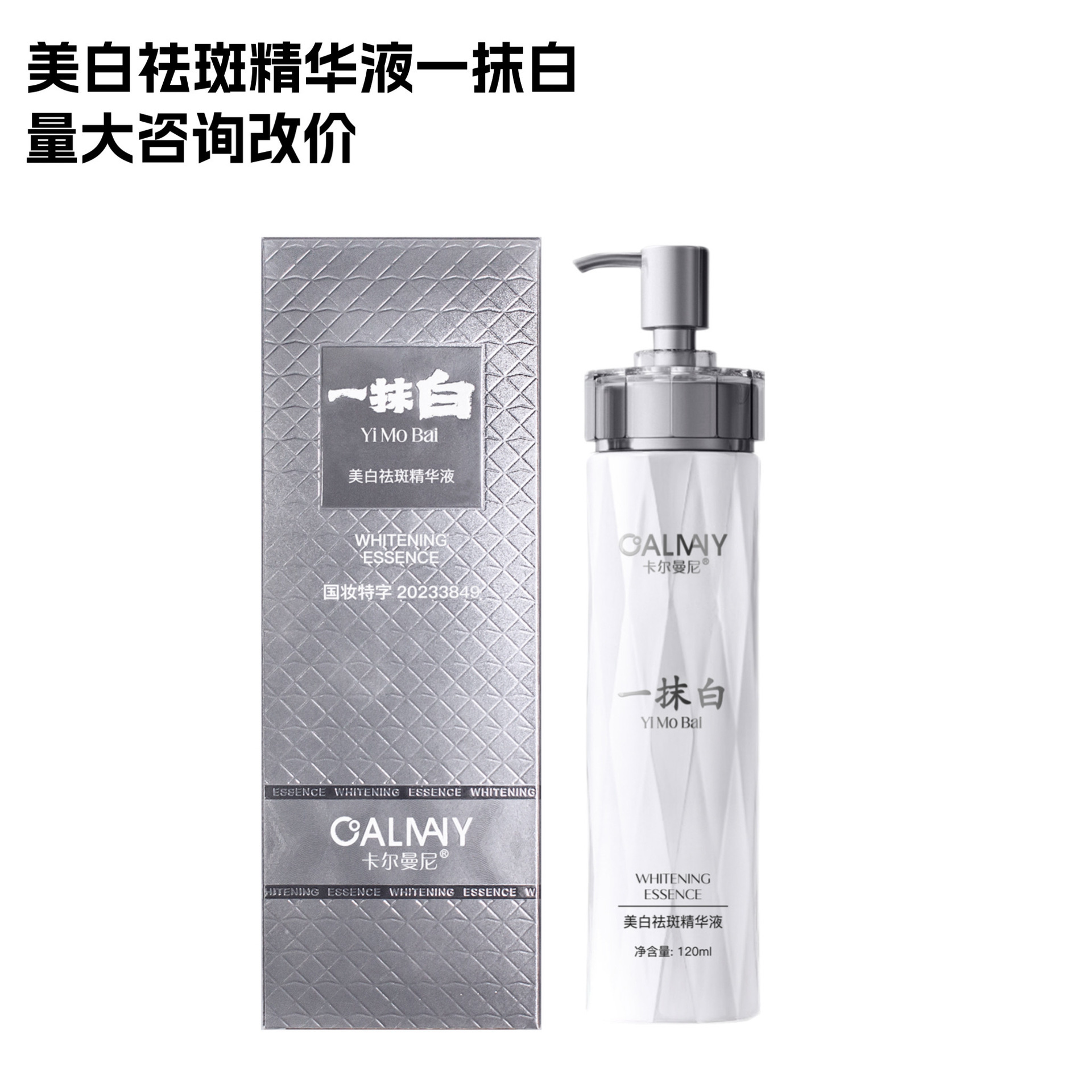 Brightening moisturizing refreshing nutritious serum
