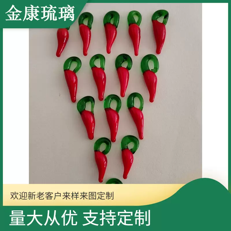 厂家直销万圣节琉璃珠系列琉璃小辣椒吊坠大中小号