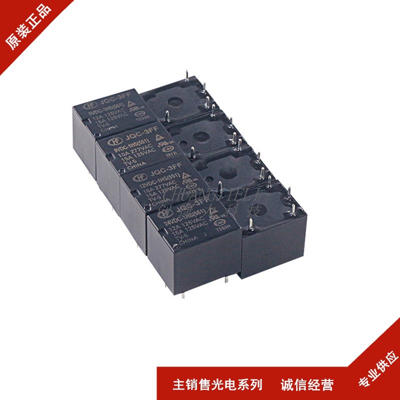 继电器HF- JQC-3FF-5 005 9 009 12 012 24 024 VDC -1HS先询后拍