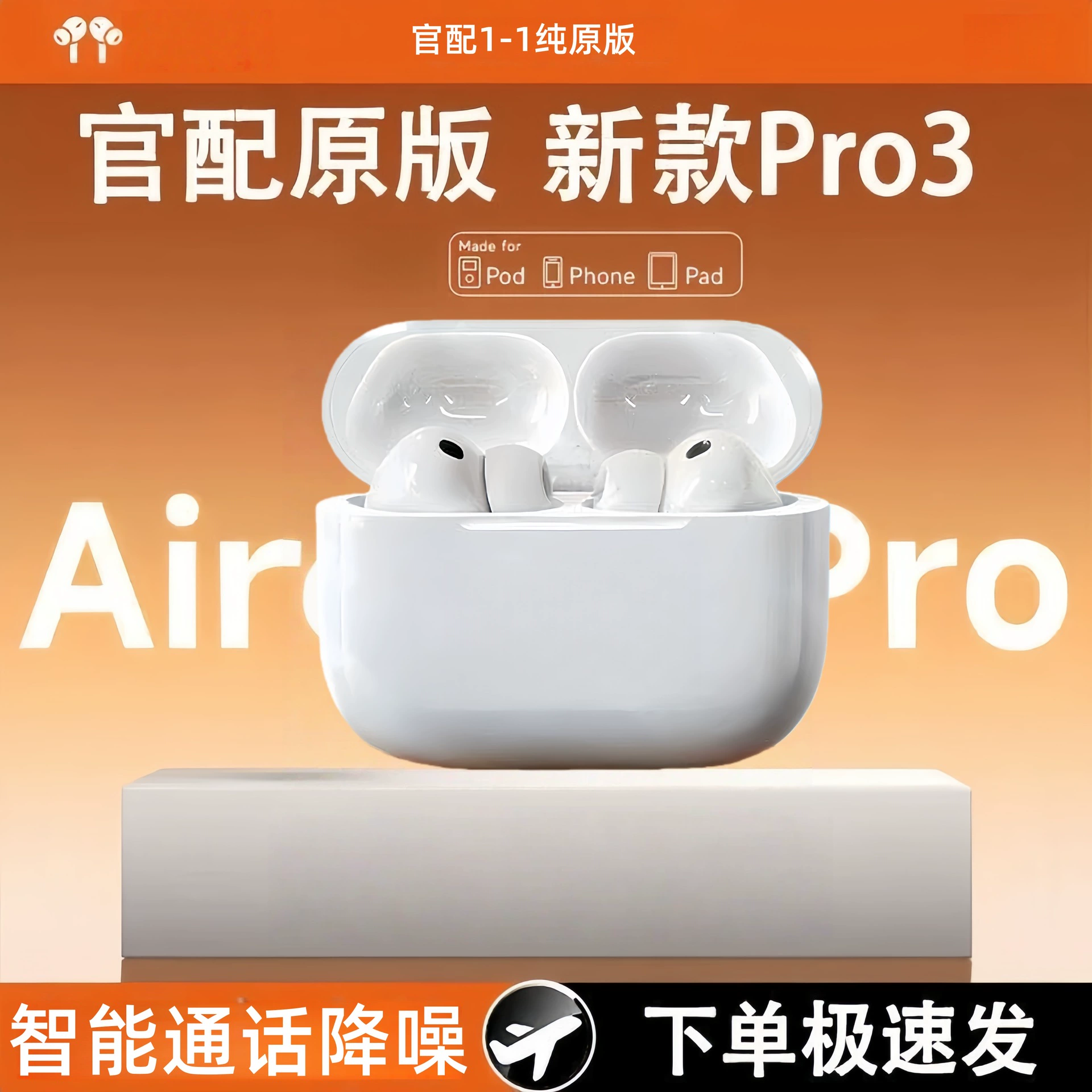 Apple, совместимые наушники, bluetooth, pro3, функция геолокации, Android