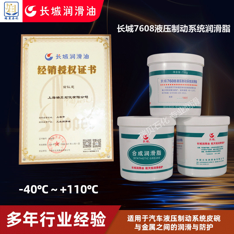 ����7608�����ƶ�ϵͳ�ܷ���֬Һѹɲ��ϵͳ�ܷ���֬