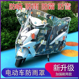 连体雨衣/披;电动车车罩;分体雨衣/披