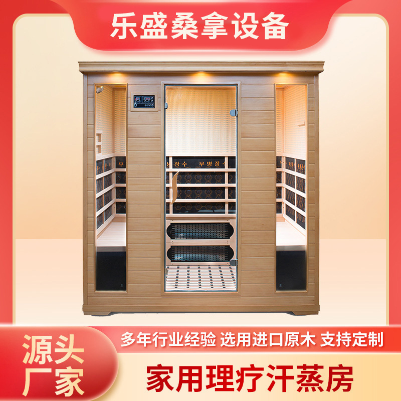 韩式汗蒸房远红外桑拿房单人双人四人汗蒸房蒸汗浴箱美容院汗蒸房