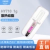 HY710 High Pure Raw Materials 3.17W-Short Needle 1g Silver Cream