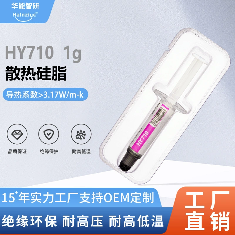 Термопаста для охлаждения процессора Huaneng Zhiyan Xiaomi CCU Hy510, высокотемпературная силиконовая паста, термостойкая кремовая масса 1.93-6.5