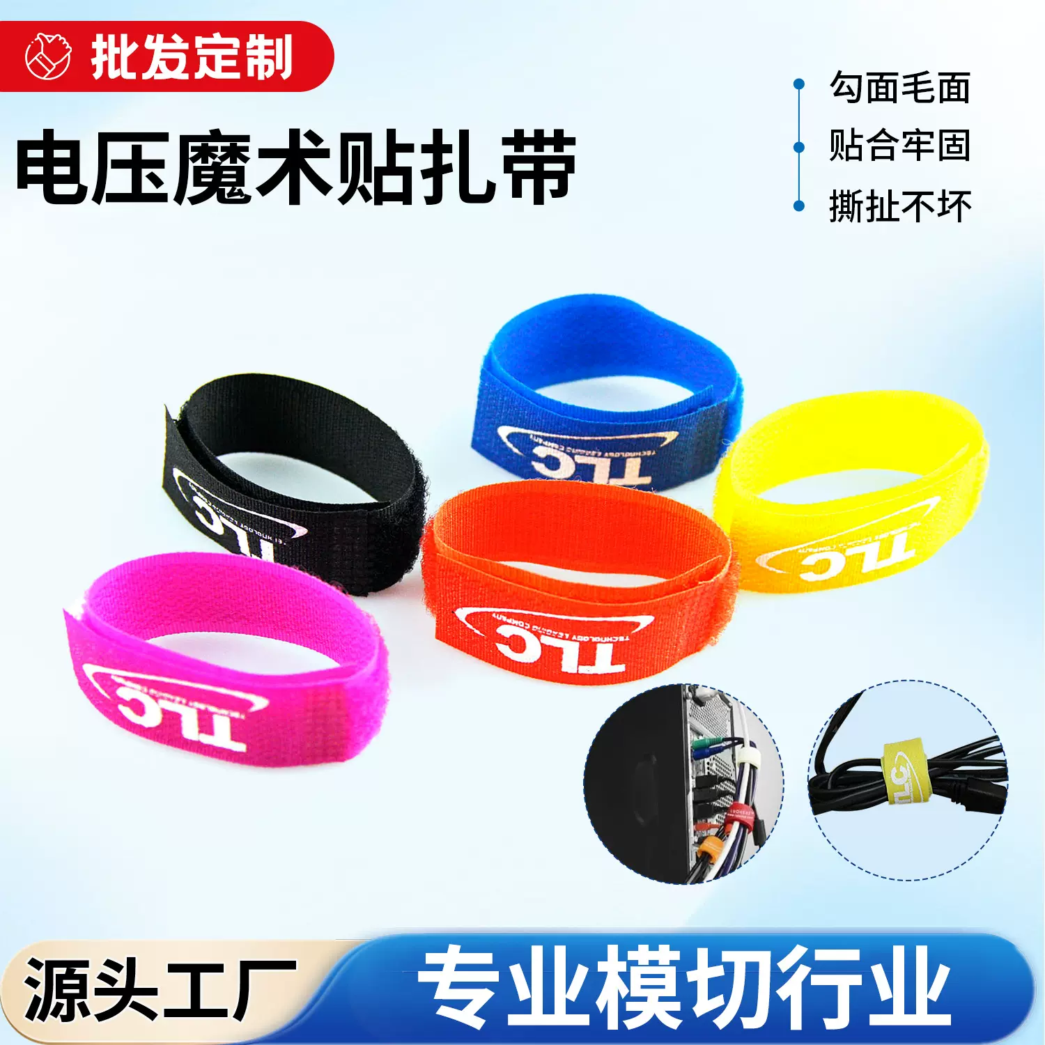 数据线收纳神器魔术贴扎带理线器电脑束线带桌面走线固定绑带