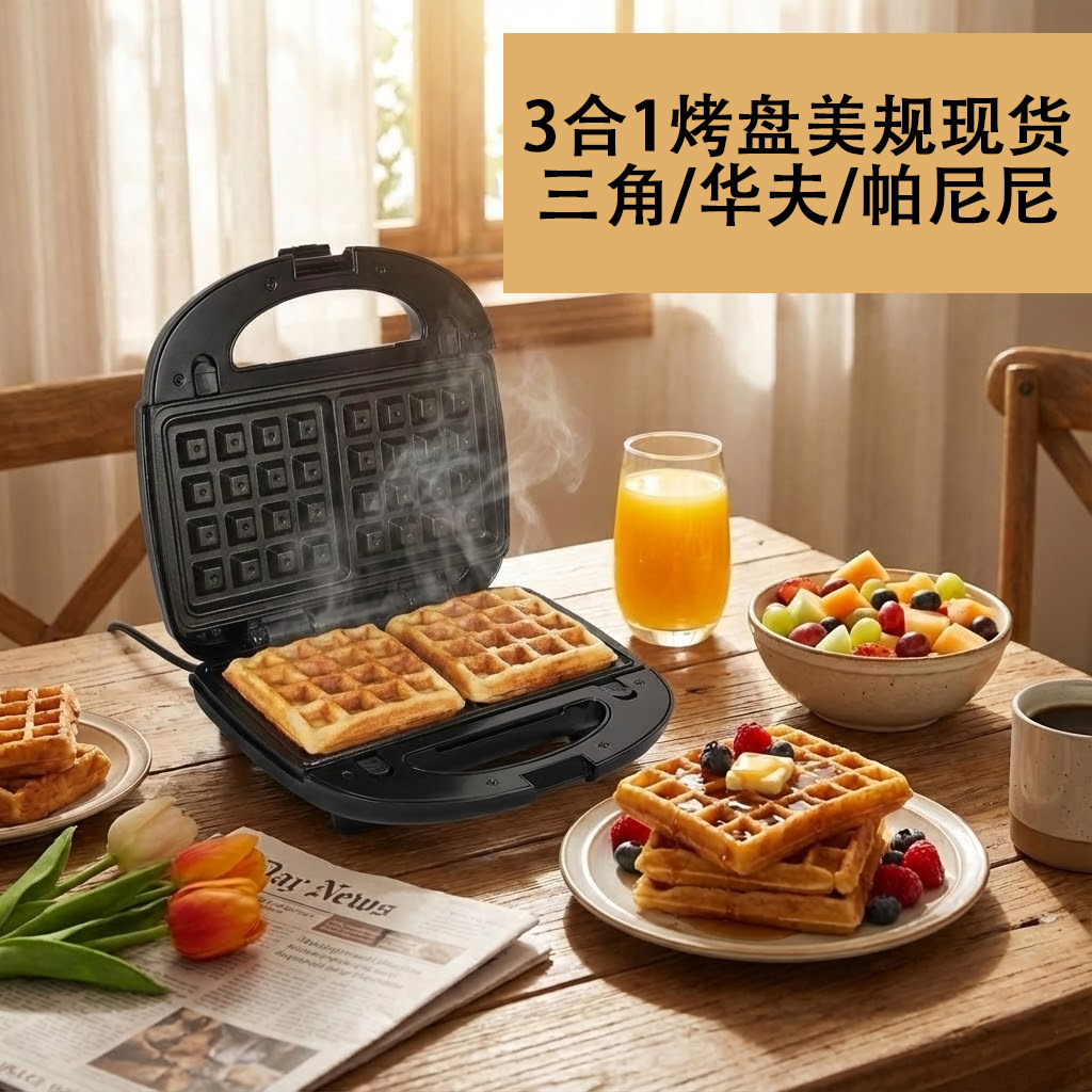 Three-In-One Toaster Sandwich Waffle Maker Us Standard Spot Cross-Border Strip Waffle Sandwich Baking Pan