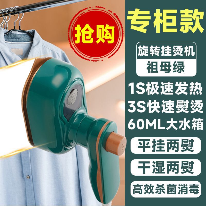 【一秒除皱】手持挂烫机家用蒸汽熨斗旋转便携式烫衣服神器熨烫机|undefined