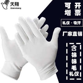 厚白色棉手套 礼仪手套 棉布手套白色礼仪手套