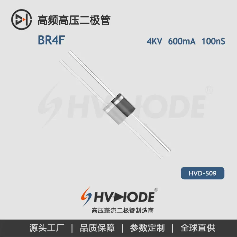 BR4F高压整流二极管600mA 4KV 100nS高频开关电源整流