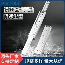 家具滑轨;滑轨