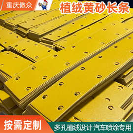 定制植绒长条砂纸 黄砂70*400m多孔汽车腻子灰自拉绒长条打磨砂纸