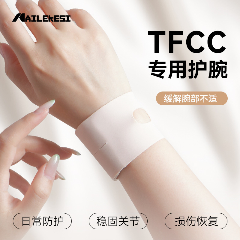 Tfcc protector de muñeca especial para dolor de muñeca esguince de fatiga de la funda para mujeres deportes de yoga profesional articulaciones para hombres