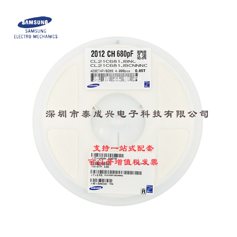 三星贴片电容 CL21C681JBCNNNC 0805NPO681J50V085T  680PF