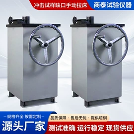 冲击试验机;万能试验机;材料试验机