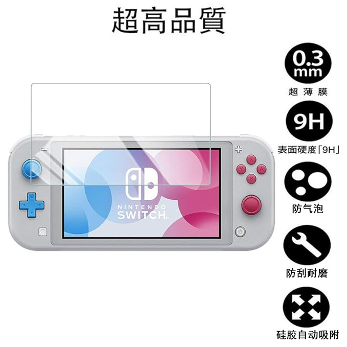 Aplicable a la película protectora de pantalla de Nintendo para reducir el reflejo, anti-luz azul, anti-huellas dactilares, anti-deslumbramiento, alta definición, mejora la transparencia, 9H a prueba de explosiones