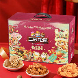 三只松鼠坚果大礼盒1576g/12袋混合装零食大礼包节日礼品坚果整箱