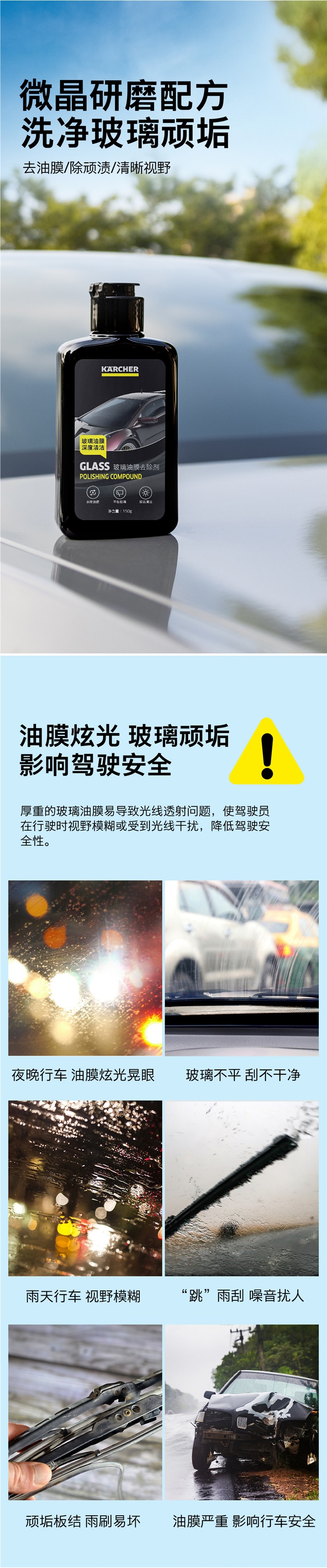 German Kach Car Glass Oil Film Remover Powerful Oil Film Remover Cleaner Milk Polish Front Windshield