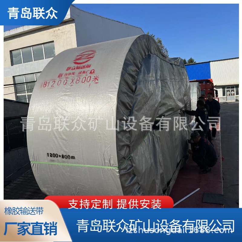 供应矿用运输带 耐磨防撕裂输送带 NN400传输带 4层织物芯输送带