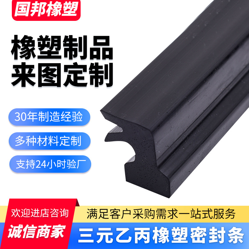 三元乙丙可定制特种性能橡胶密封条不锈钢骨架钢带钢丝四复合胶条