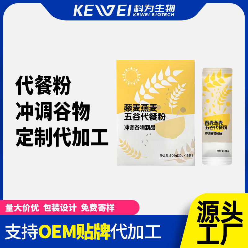 Oatmeal Quinoa Powder Cereal Meal Replacement Compound Powder Oem Oem Dietary Nutrition Source Factory