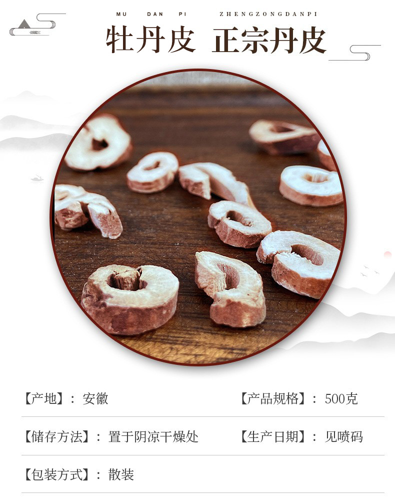 Dried Moutan Bark Dan Pi 500g TCM Herbal Decoction Pieces key features