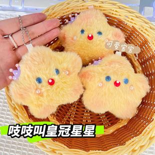 Love and Deep Space Fans Shen Xing Back to Stars Plush Pendant Cotton Doll Squeaking Doll Keychain Bag Pendant
