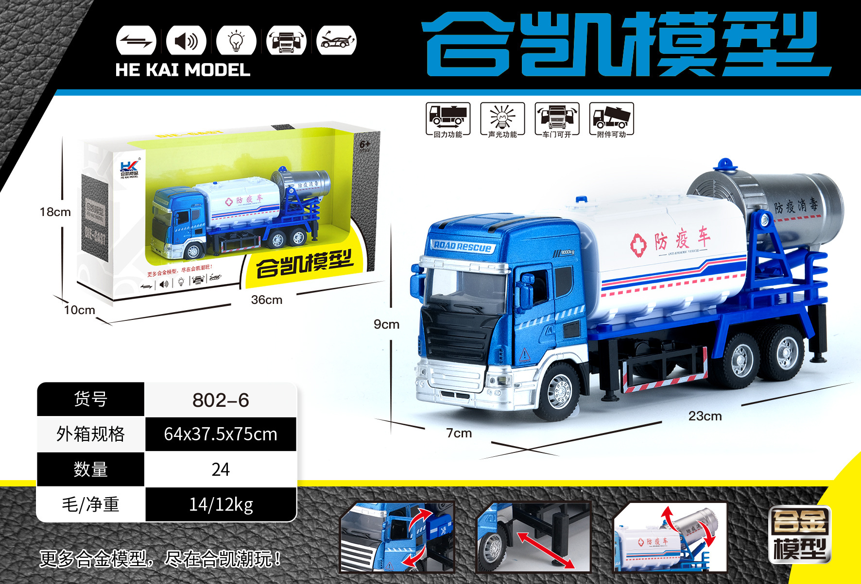 합금 도시 스프레이 카