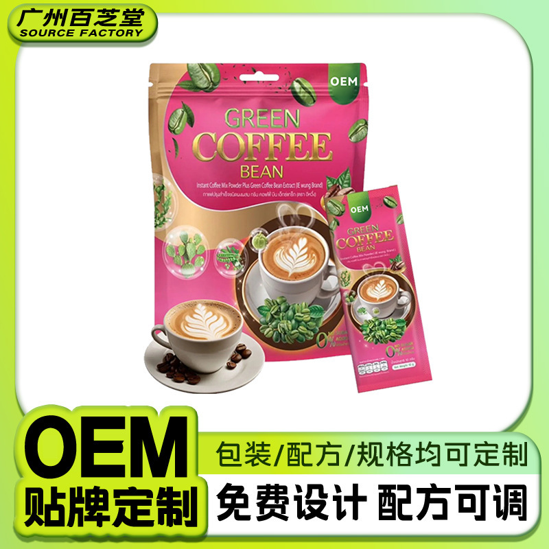Green Coffee OEM Customization Southeast Asia Thailand TK Cross-Border Lazada Best-Selling Arabica Instant Coffee Powder