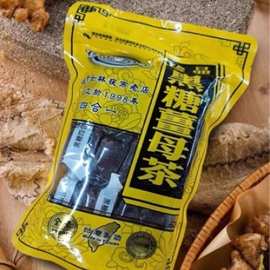 台湾黑金传奇黑糖姜母茶大姨妈红糖姜茶月经期姜枣茶420g*10包起