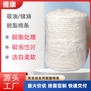 Hairdressing Oil Stripping Cotton Strips Wholesale Oil Guide Cotton Strips 1000g Large Quantity Preferential Beauty Soft