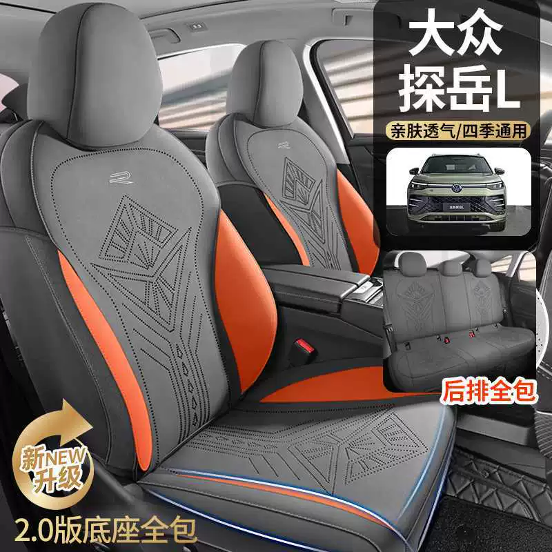 Специальная подушка для сиденья Volkswagen Tanyue L, новинка 2025 года, подушка для автомобильного сиденья, перфорированная замшевая подушка для седла, четырехсезонный чехол на сиденье