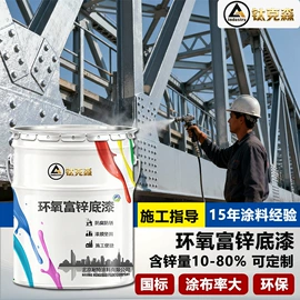 防腐涂料;防锈涂料;底漆