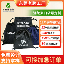 210D涤纶束口袋抽绳收纳袋牛津布袋防水马拉松双肩抽绳包装袋定制
