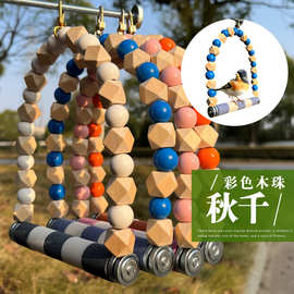 【工厂】实木砂轮鸟用磨爪棒鸟笼磨爪棒小鸟磨爪棒磨爪站杆