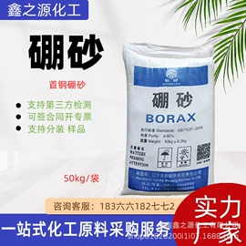 一元醇;硼酸盐;洗涤剂