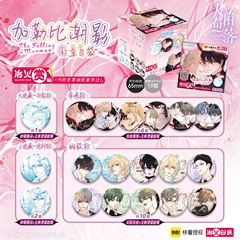 冶火赏人鱼陷落加勒比潮影徽章盲袋冶火创玩吧唧周边白楚年兰波