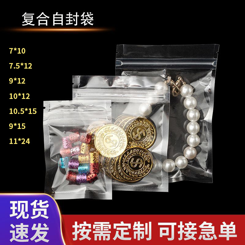 透明真空食品包装袋现货保鲜封口热封袋三边封压缩塑料真空袋