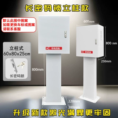 Other Automotive Safety Supplies | 06/07/11/12, Dedicated Wall-Mounted Outdoor - long-combination-lock-column-600x800x250mm