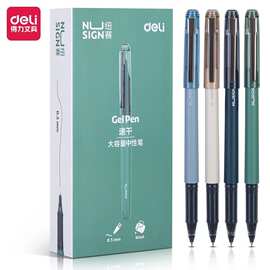 得力纽赛NS567加强型针管笔速干大容量黑色水笔0.5简约签字笔