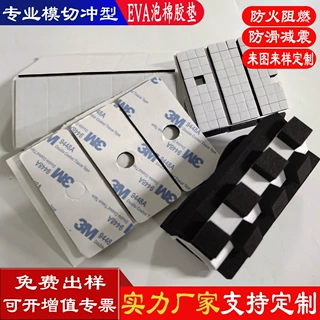 厂家定制电子泡棉垫片 双面背胶eva防震脚垫  防静电黑色EVA胶垫