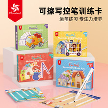 pinwheel  儿童可擦写控笔训练幼儿园专注力趣味运笔练字益智玩具