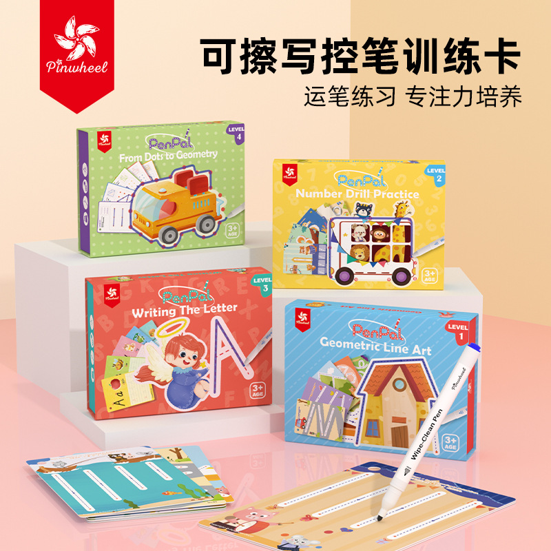 Pinwheel Children's Erasable Pen Control Training Kindergarten Concentration Fun Pen And Calligraphy Educational Toy